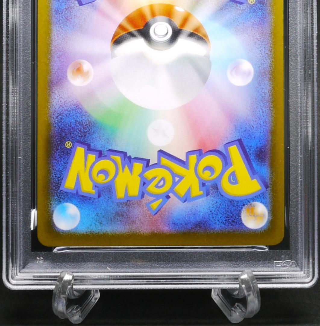 【PSA10】 カマゲロゲ AR SV11B 109／086