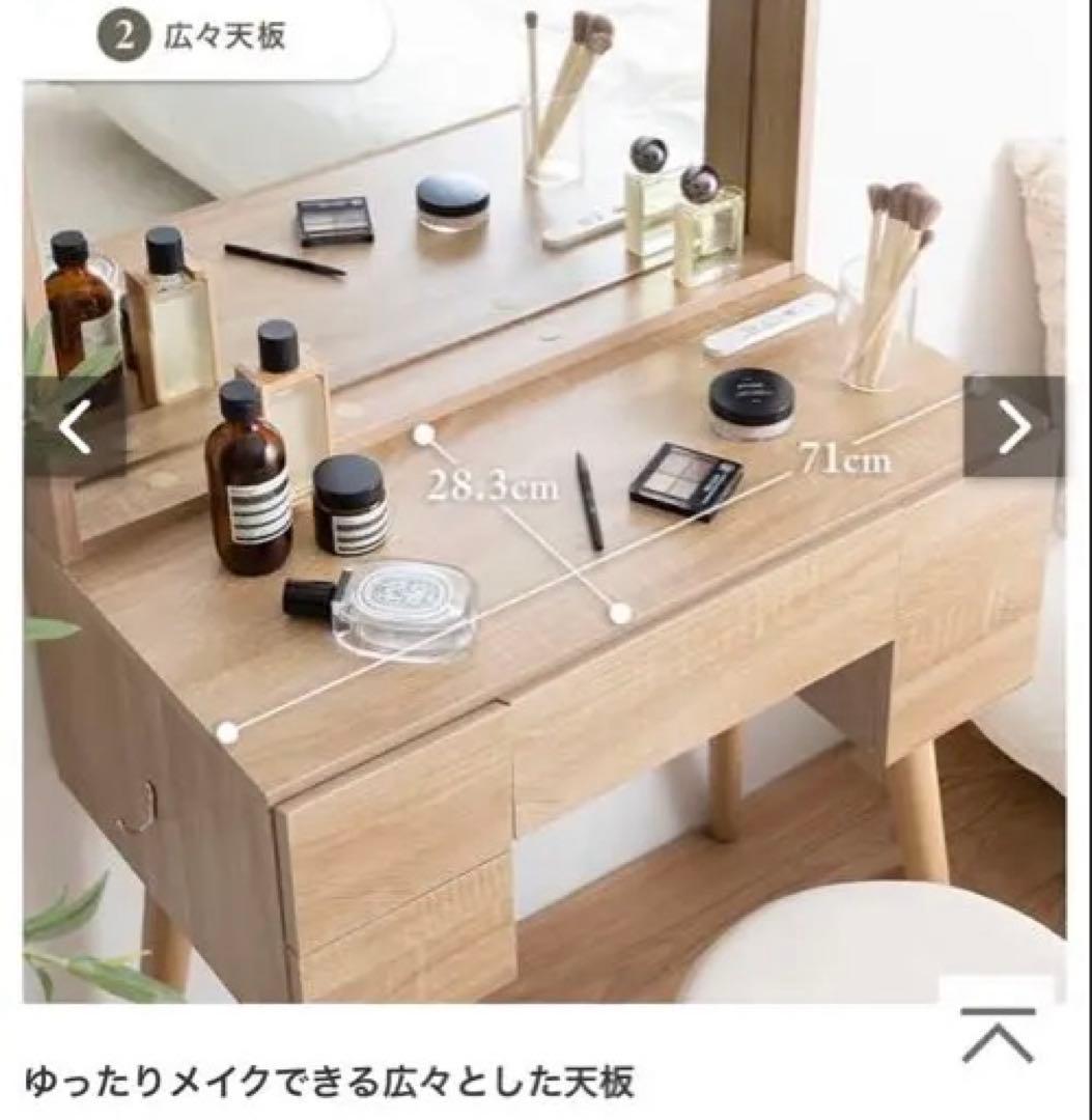 【新品】収納付きドレッサーデスク