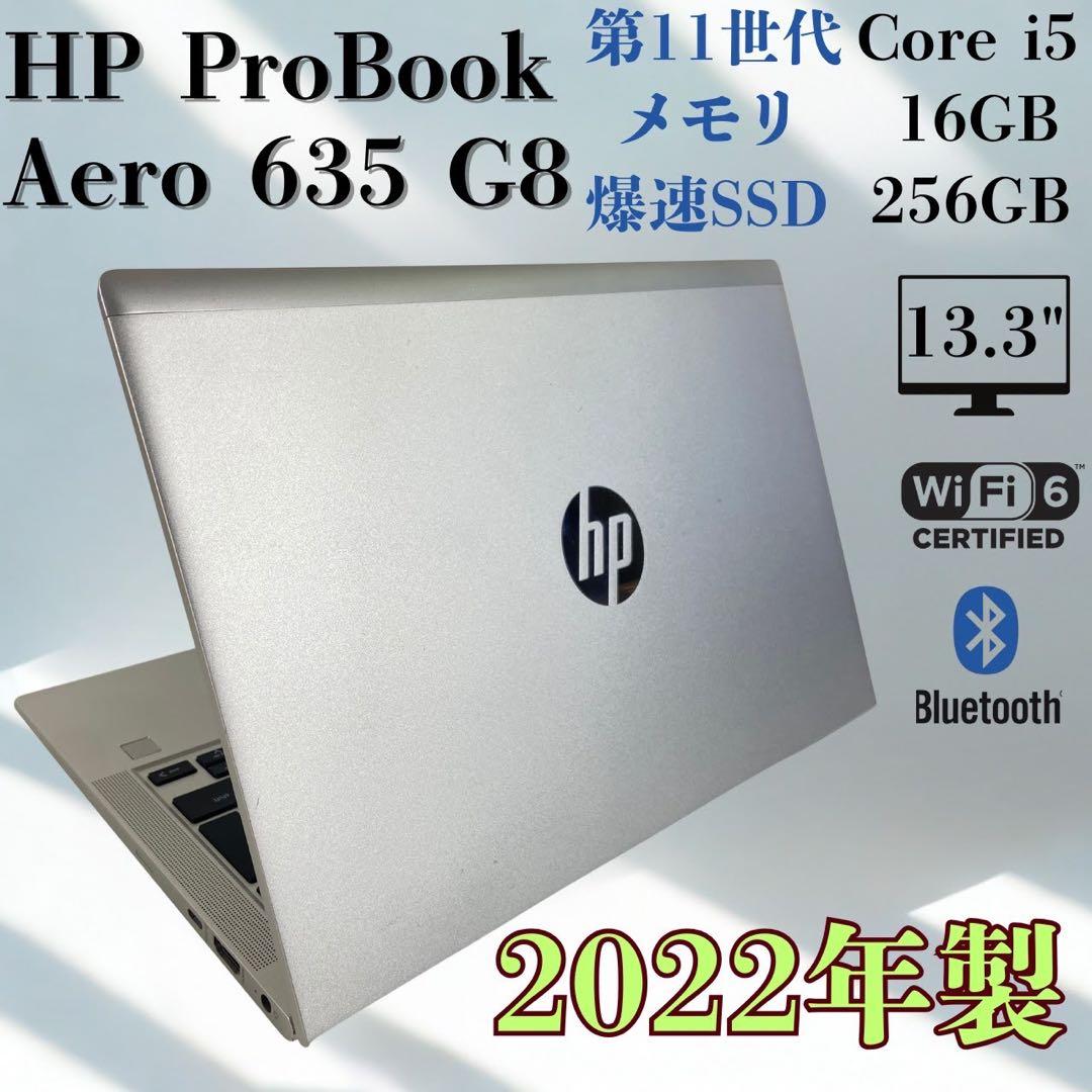 ★超軽量モデル★2022年製 Office2021 HP Aero G8 F31