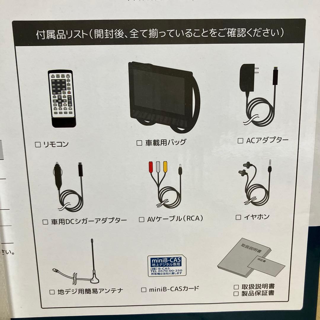 VERSOS　14インチ　ポータブル　地デジテレビ　VS-AK140TC　1セグ