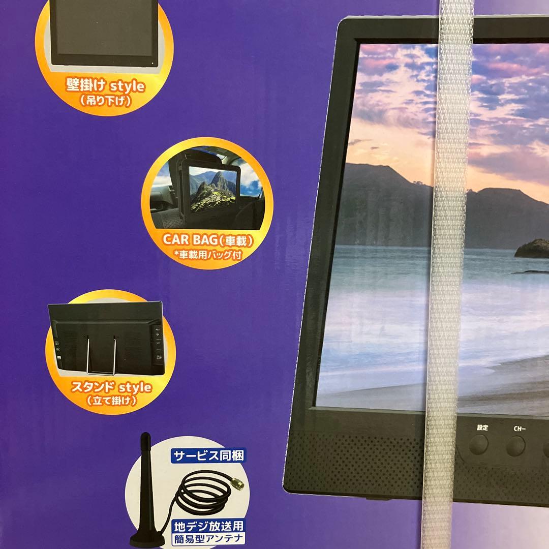 VERSOS　14インチ　ポータブル　地デジテレビ　VS-AK140TC　1セグ