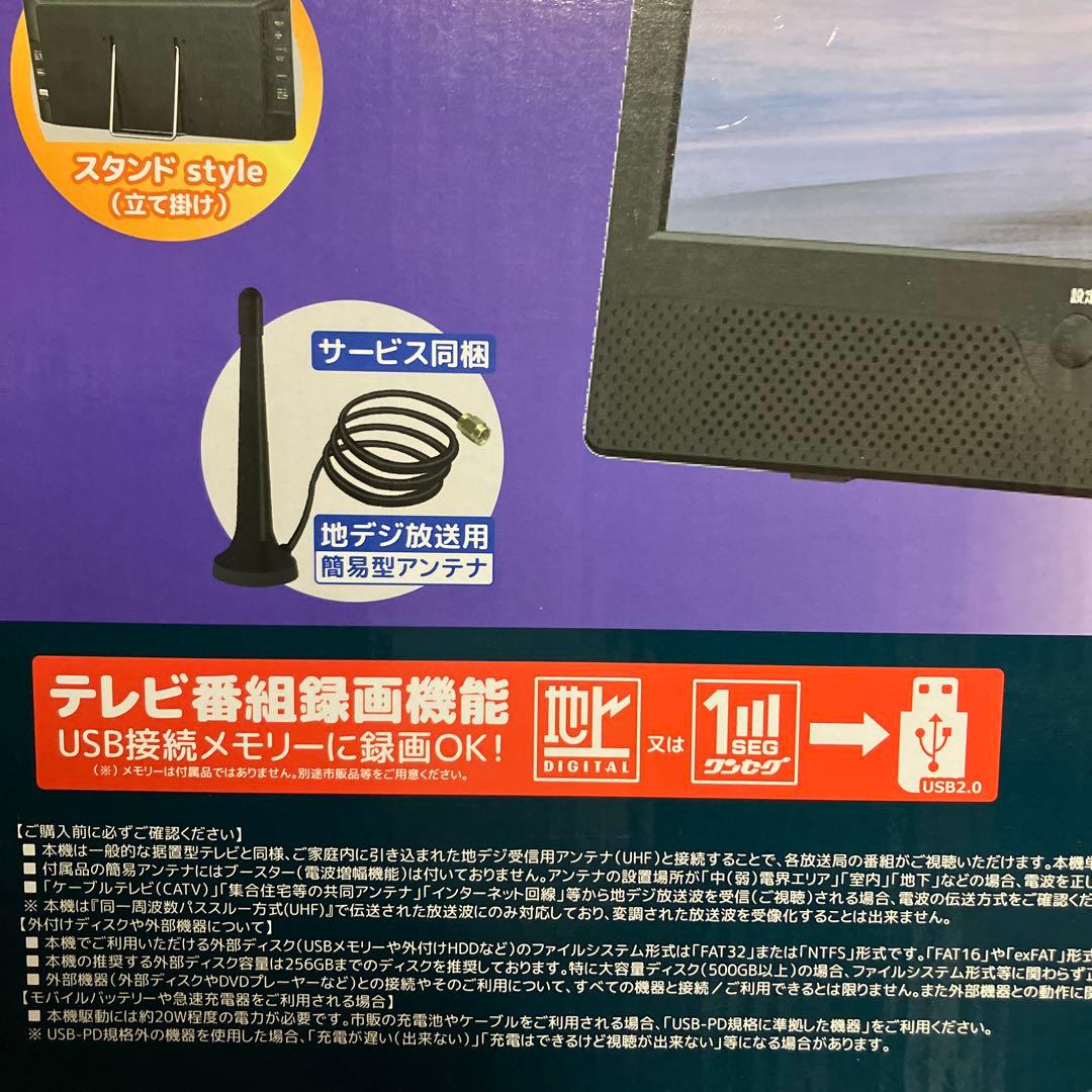 VERSOS　14インチ　ポータブル　地デジテレビ　VS-AK140TC　1セグ