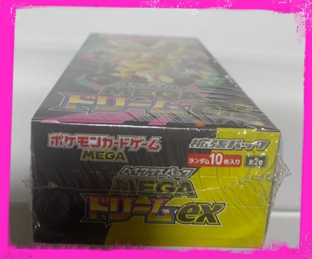 ★ポケモンカードゲーム★メガドリームex★1BOX★シュリンク付き★新品未使用★