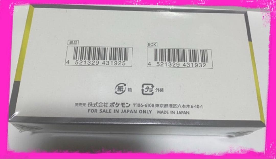 ★ポケモンカードゲーム★メガドリームex★1BOX★シュリンク付き★新品未使用★
