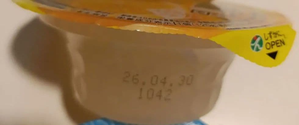 えひめ中央農業協同組合 愛媛県産 果肉入り柑橘ゼリー8点