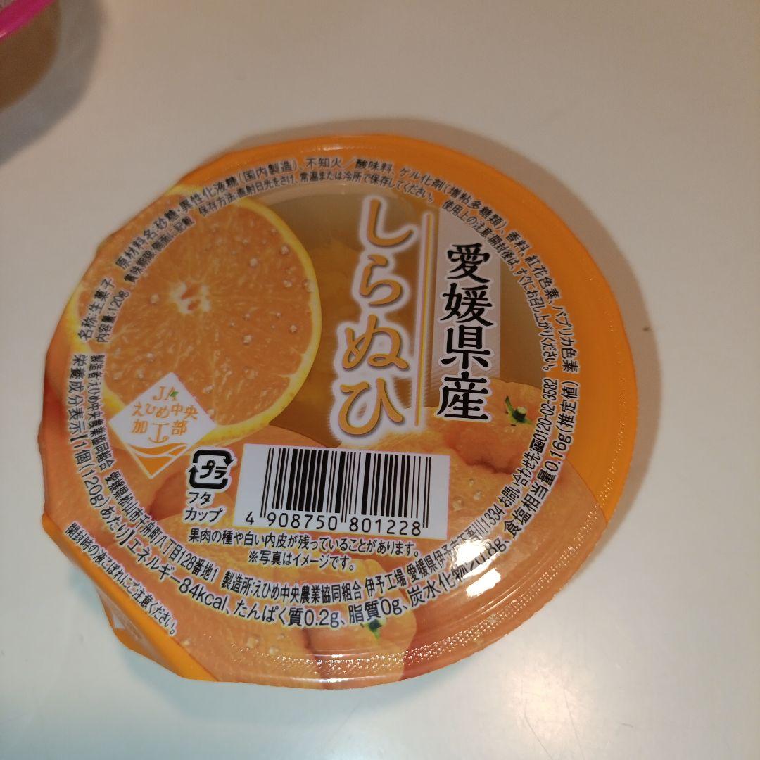 えひめ中央農業協同組合 愛媛県産 果肉入り柑橘ゼリー8点