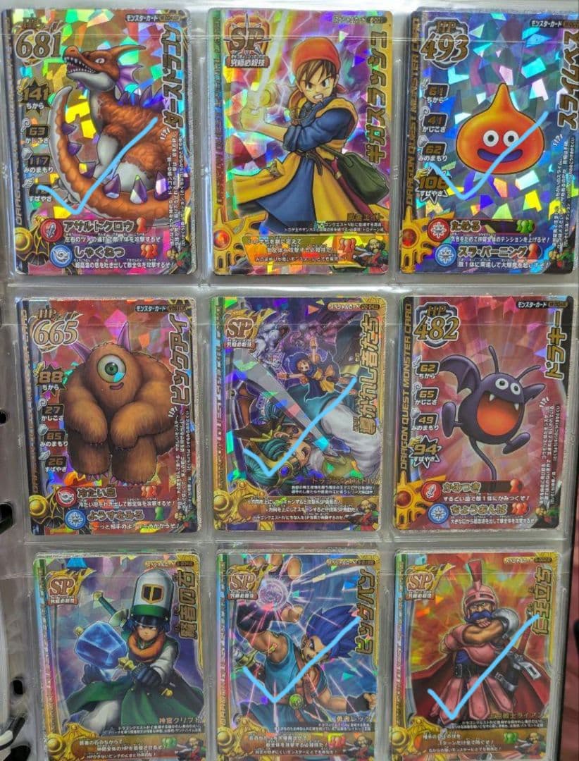 【随時更新バラ売】ドラゴンクエストモンスターバトルロードまとめ売り②7/31更新