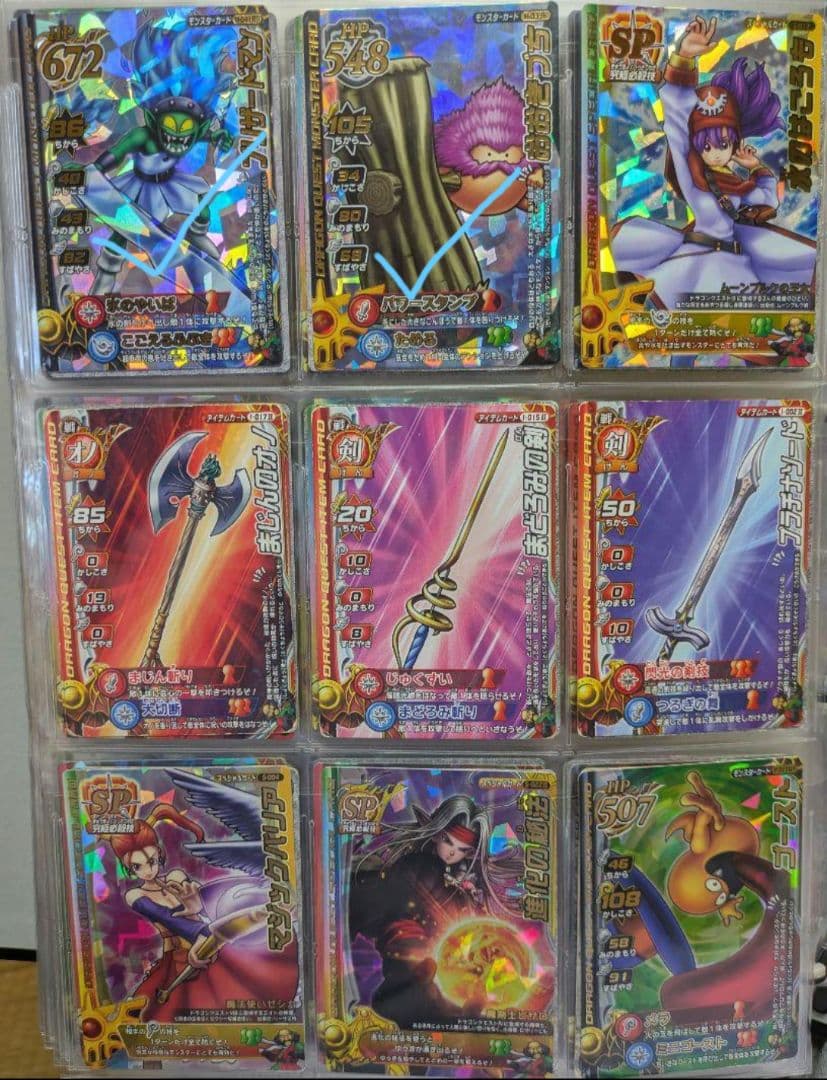 【随時更新バラ売】ドラゴンクエストモンスターバトルロードまとめ売り②7/31更新