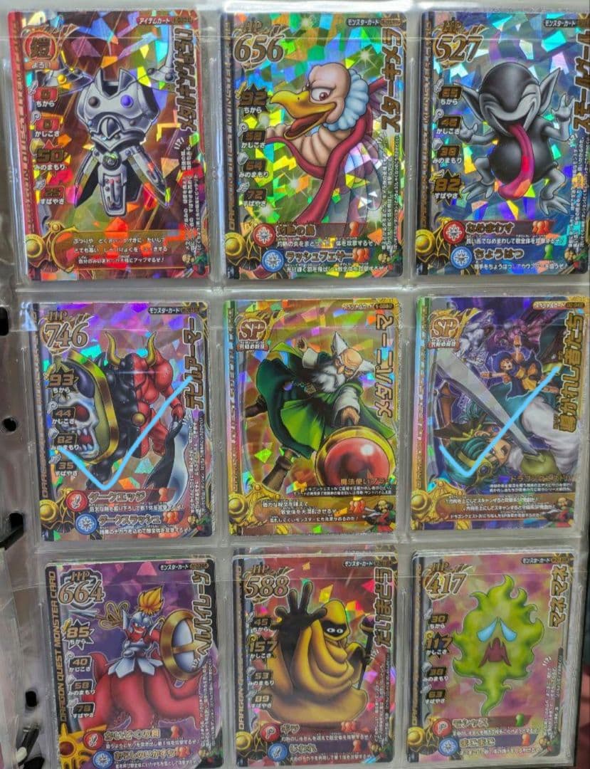 【随時更新バラ売】ドラゴンクエストモンスターバトルロードまとめ売り②7/31更新