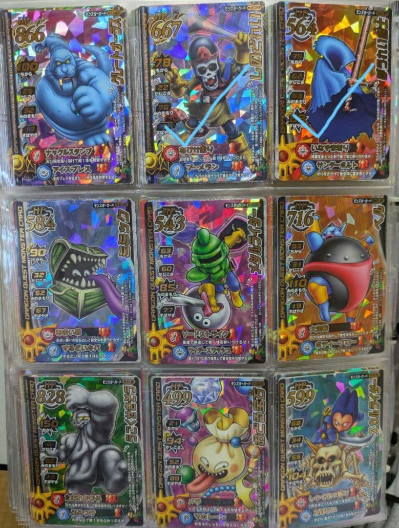 【随時更新バラ売】ドラゴンクエストモンスターバトルロードまとめ売り②7/31更新