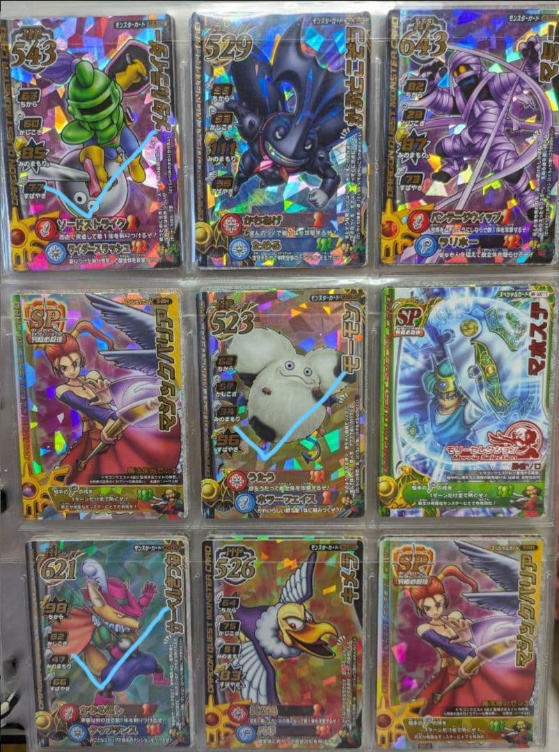 【随時更新バラ売】ドラゴンクエストモンスターバトルロードまとめ売り②7/31更新