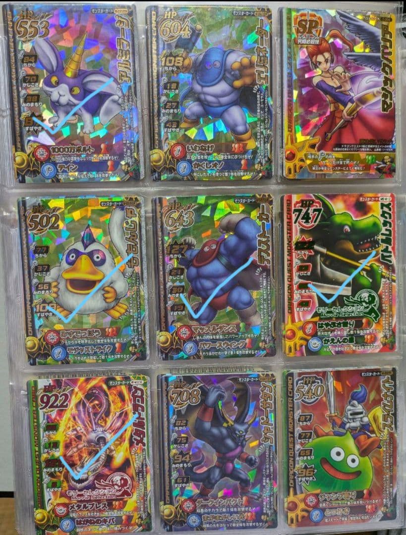 【随時更新バラ売】ドラゴンクエストモンスターバトルロードまとめ売り②7/31更新