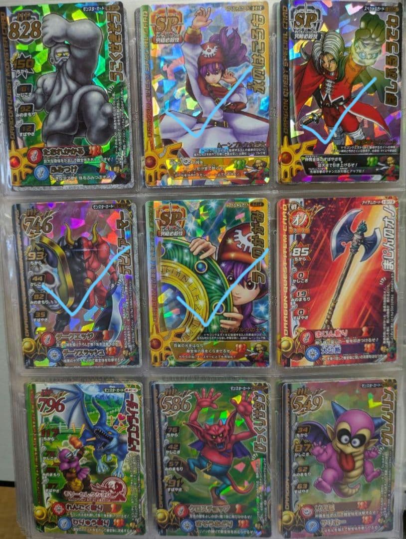 【随時更新バラ売】ドラゴンクエストモンスターバトルロードまとめ売り②7/31更新