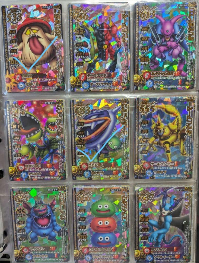 【随時更新バラ売】ドラゴンクエストモンスターバトルロードまとめ売り②7/31更新