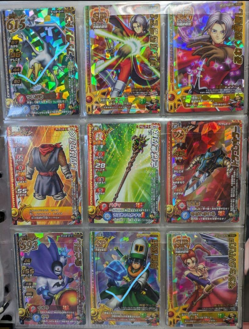 【随時更新バラ売】ドラゴンクエストモンスターバトルロードまとめ売り②7/31更新