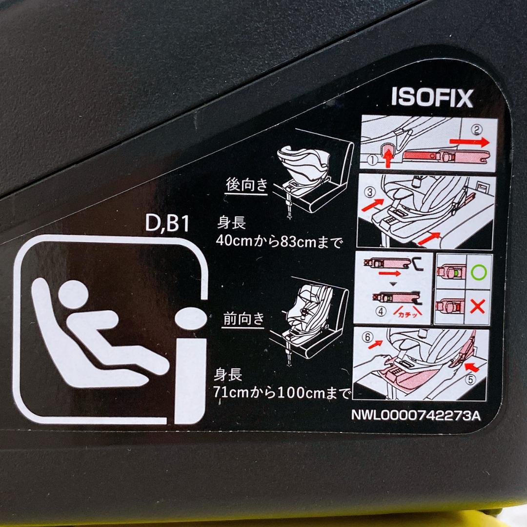 Aprica クルリラプラス360°セーフティー チャイルドシートISOFIX