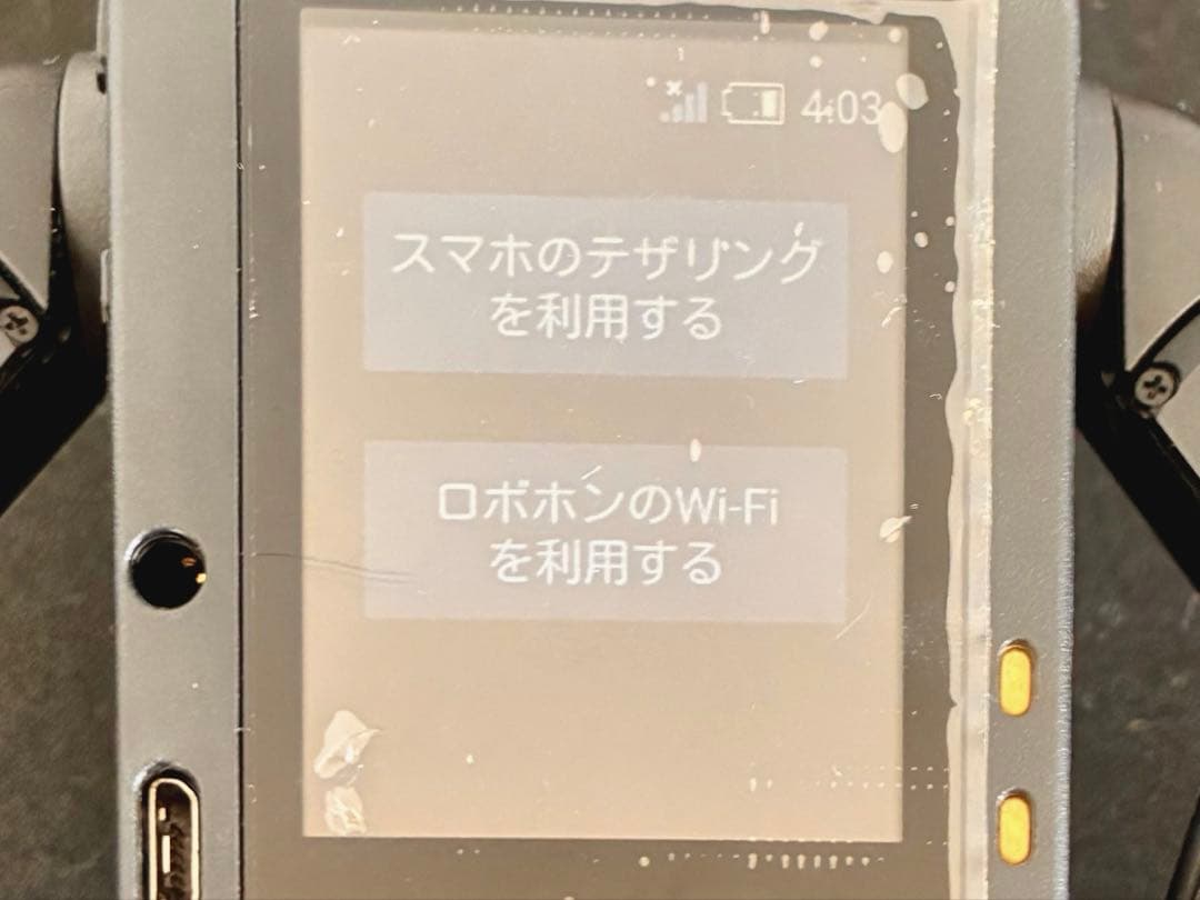 【動作確認済】シャープ ロボホン RoBoHoN SR-01M 付属品完備