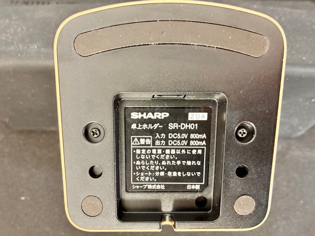 【動作確認済】シャープ ロボホン RoBoHoN SR-01M 付属品完備