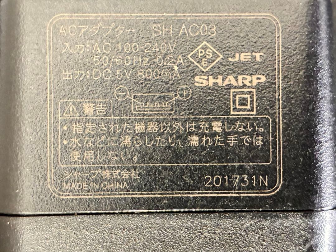 【動作確認済】シャープ ロボホン RoBoHoN SR-01M 付属品完備