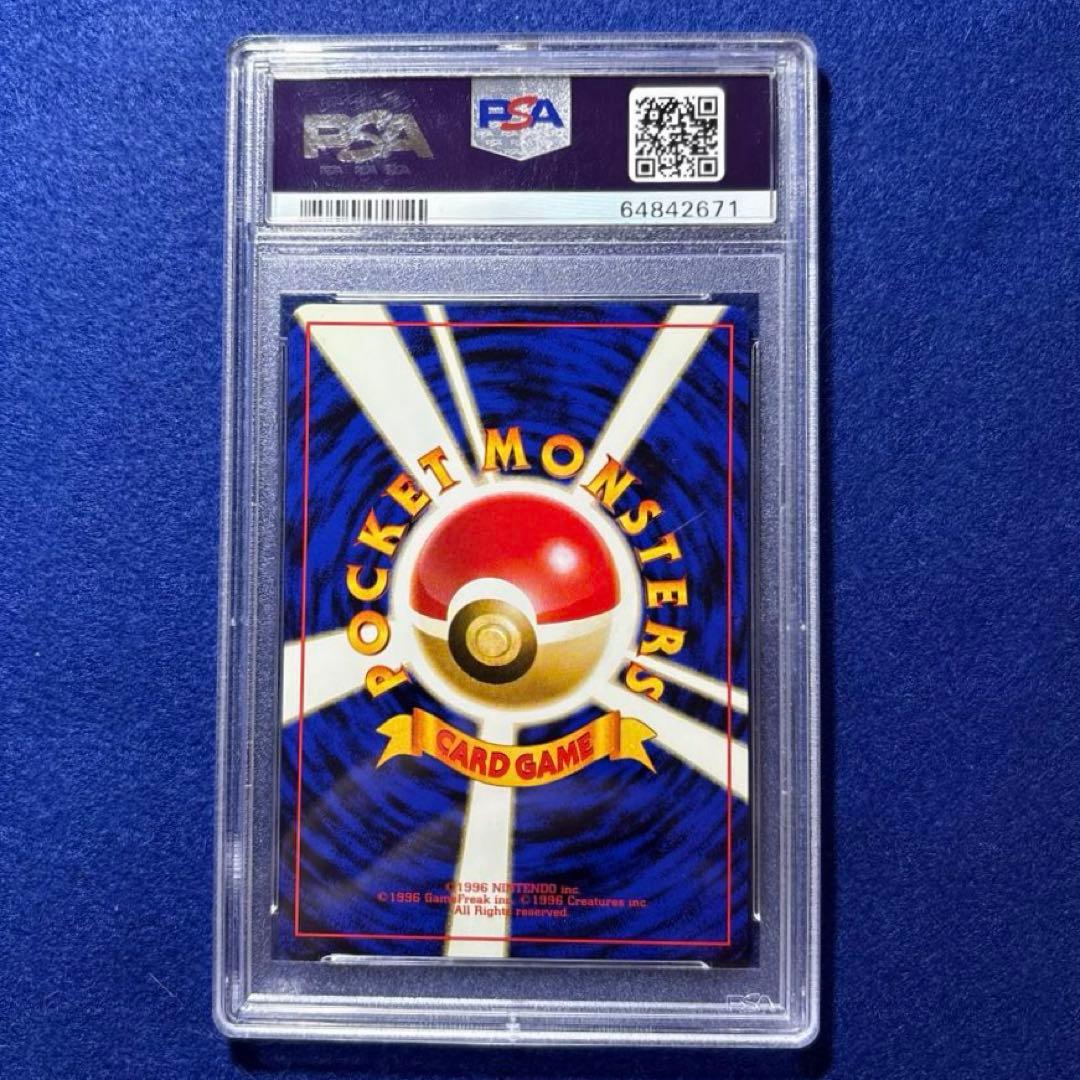 ★☆★ ポケモンカード PSA9 ピカチュウ 第1弾拡張パック マーク有 ★☆★