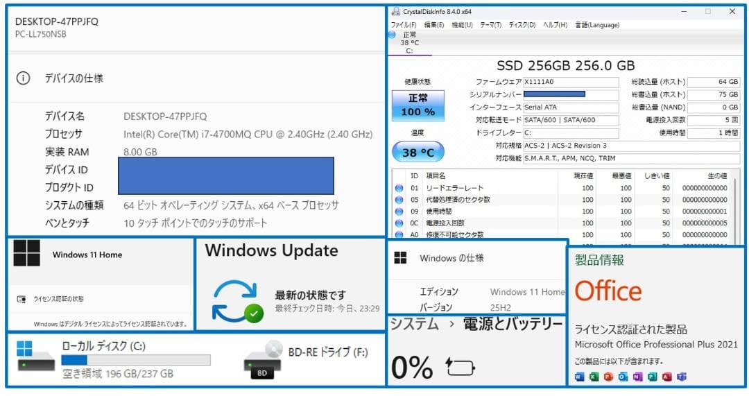 ■Windows11 25H2■Corei7■SSD■NECノートパソコン■03