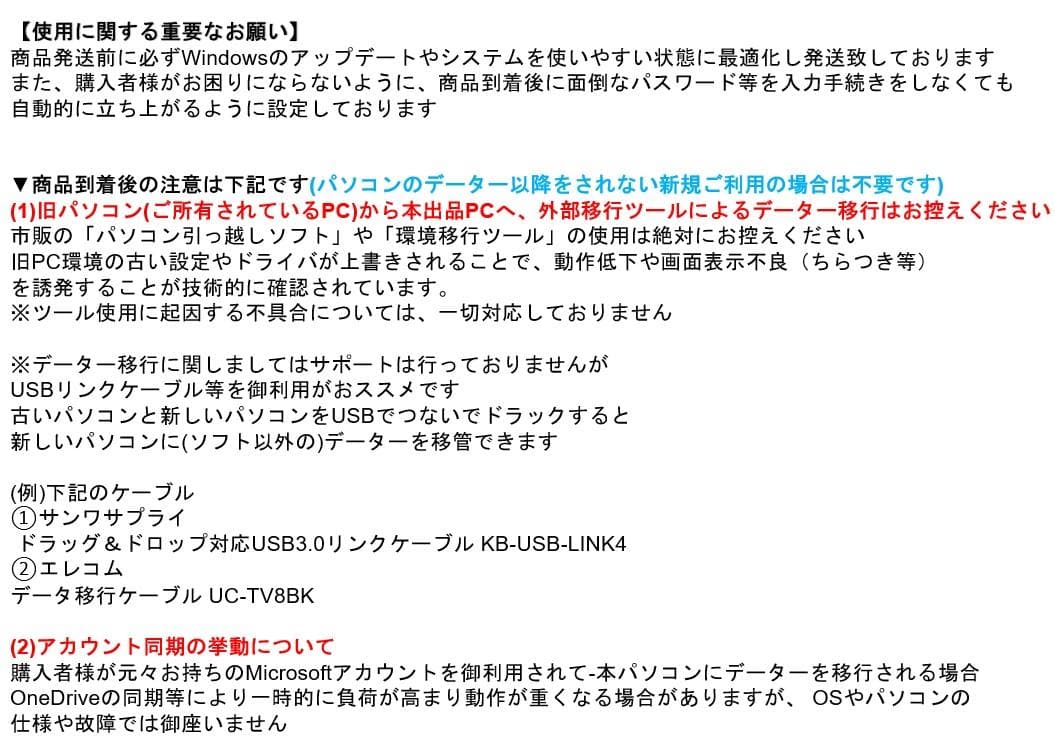 ■Windows11 25H2■Corei7■SSD■NECノートパソコン■03