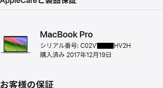 i7/16GB/512GB ＋α　MacBook Pro 13 A1708
