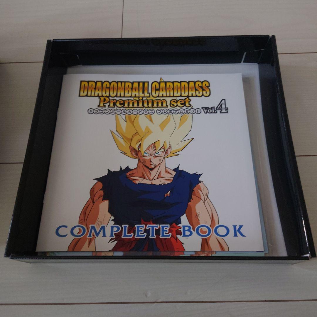 x*3様 ドラゴンボール CARDDASS プレミアムセット Vol.4