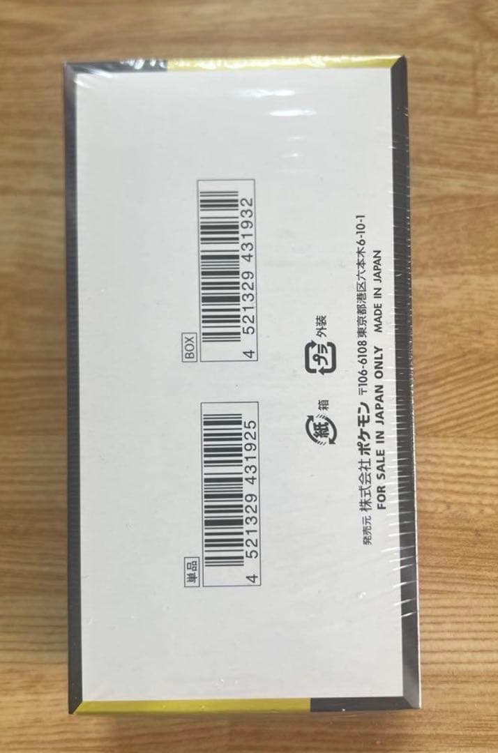 ポケモンカード　ハイクラスパック MEGAドリームex BOX シュリンク付き