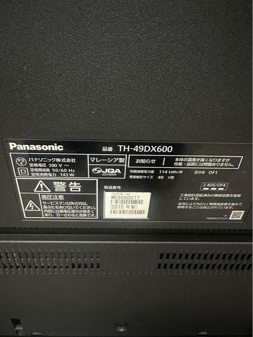 パナソニック Panasonic テレビ 49インチ