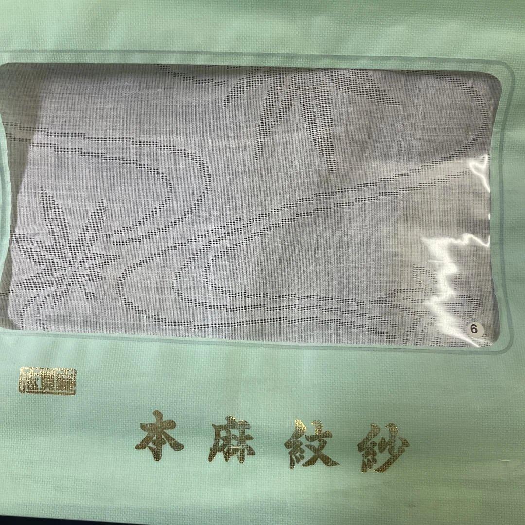 本麻　長襦袢　本麻紋紗　反物　流水　紅葉