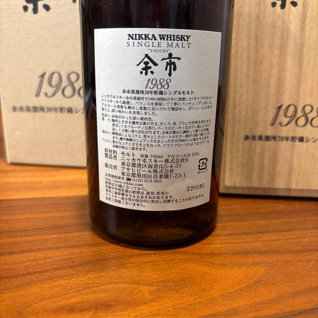 ニッカウイスキー　シングルモルト　余市1988 余市20年　冊、箱付　未開封