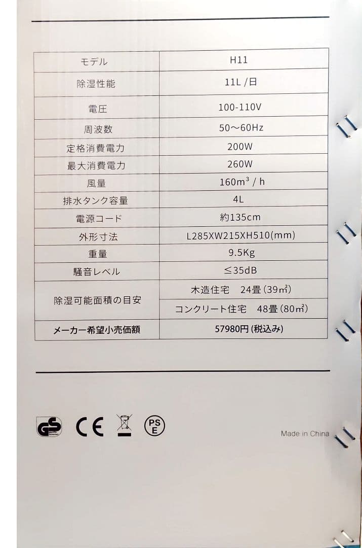 TOMORO 衣類乾燥除湿機 大容量 強力除湿 スマート　2023年　美品