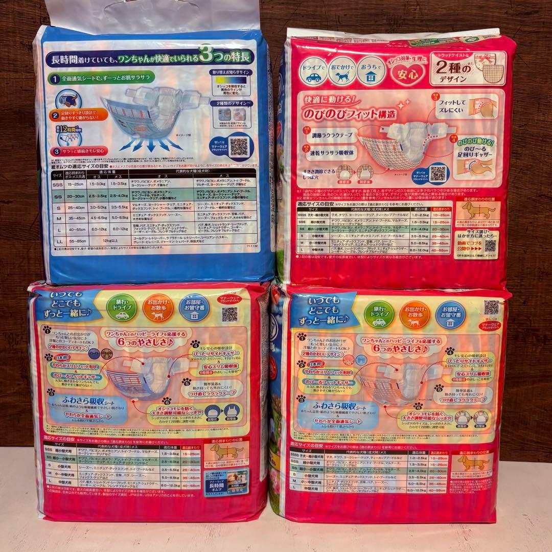 ハル吉　いぬ用マナーウェア 女の子用　男女共用混載SSサイズ 11袋セット