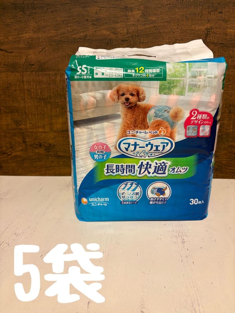 ハル吉　いぬ用マナーウェア 女の子用　男女共用混載SSサイズ 11袋セット