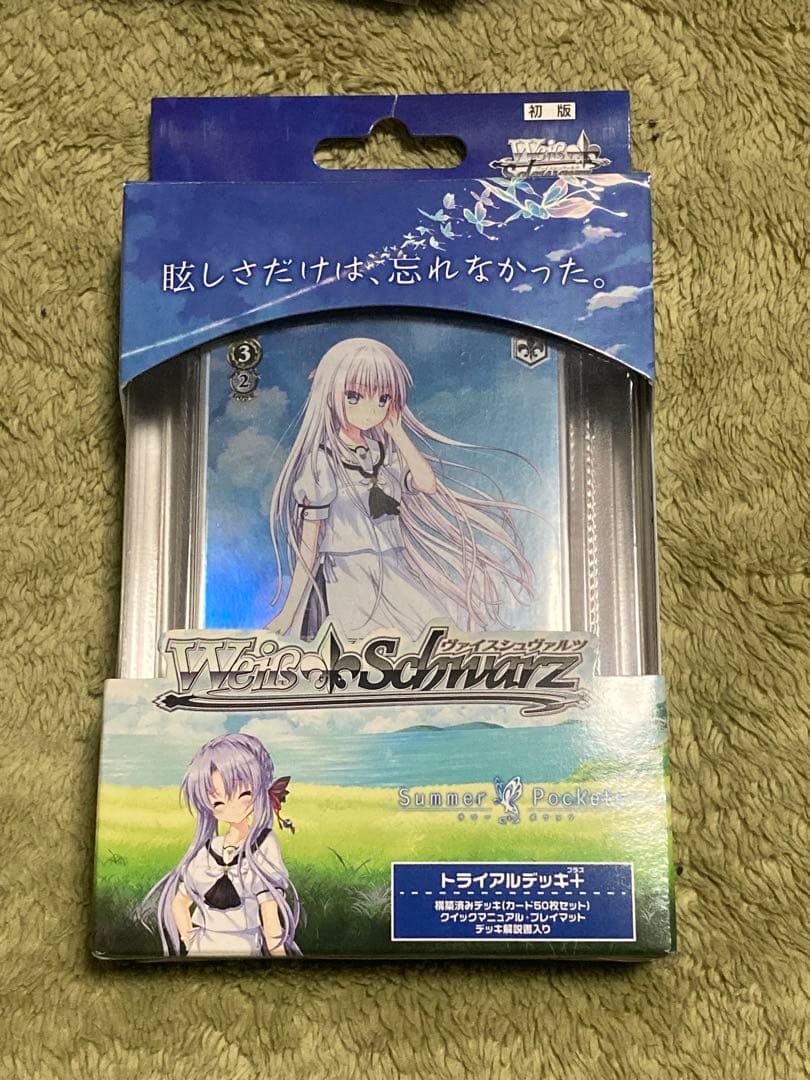 【箔押サイン有】サマポケ ヴァイス 開封済ブースターBOX3個+トライアルデッキ