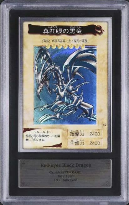 ARS8 真紅眼の黒竜 バンダイ版