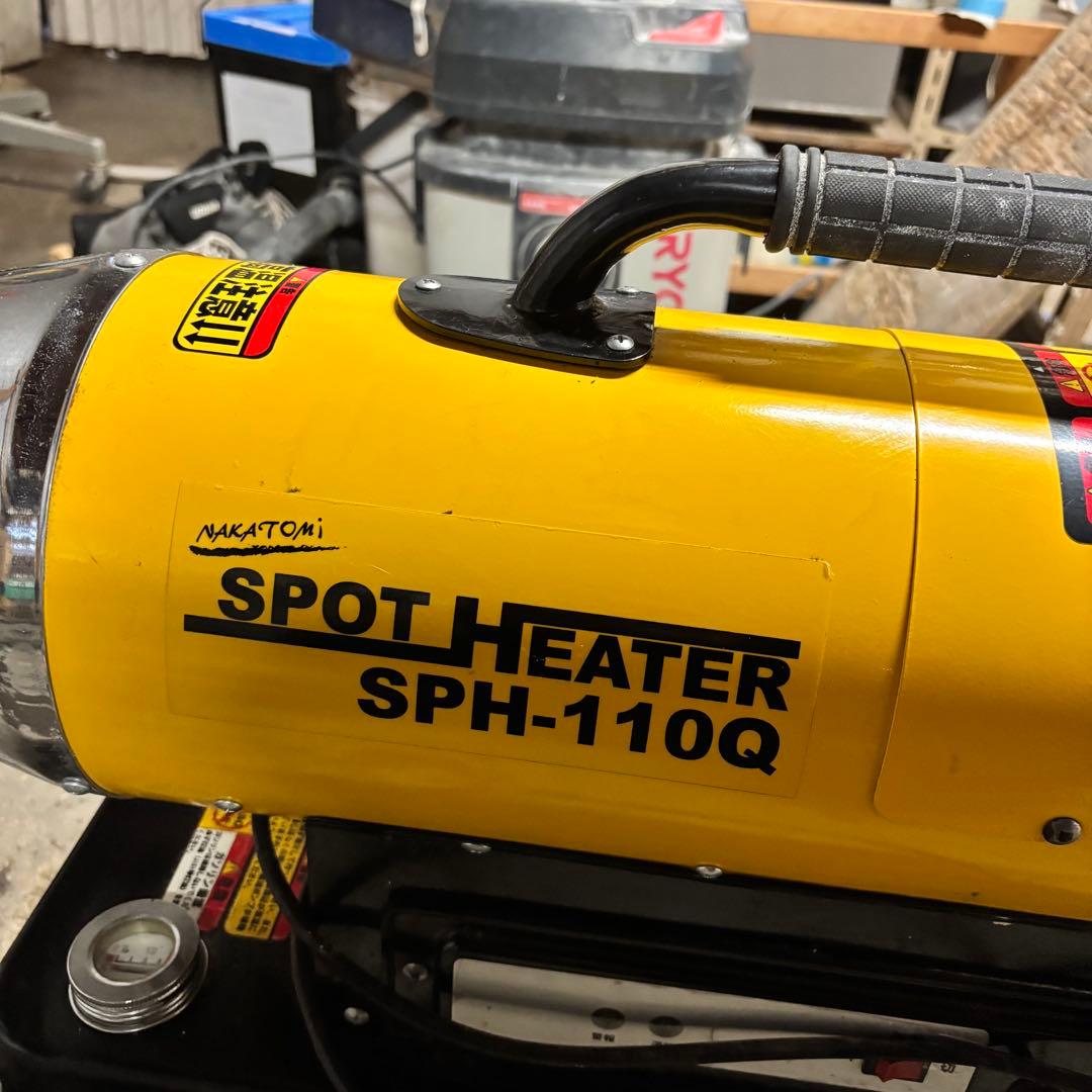 [ジャンク品]通電確認済 スポットヒーター　ナカトミ製SPH-110Q