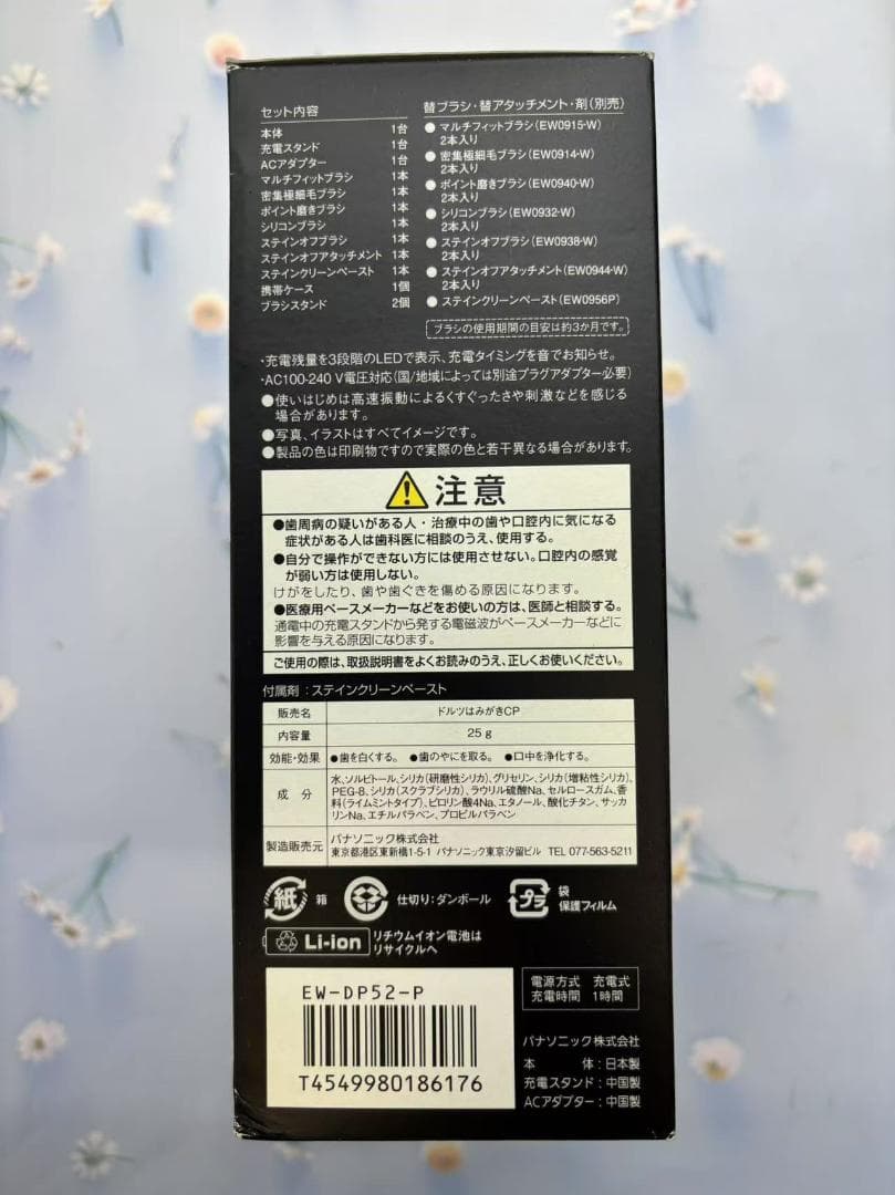 パナソニック 電動歯ブラシ ドルツ ピンク EW-DP52-P