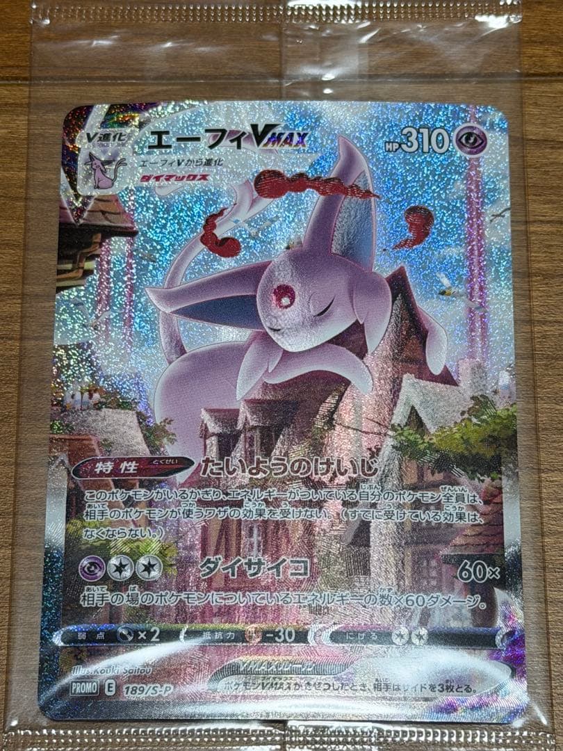 M*離様 エーフィVMAX SA