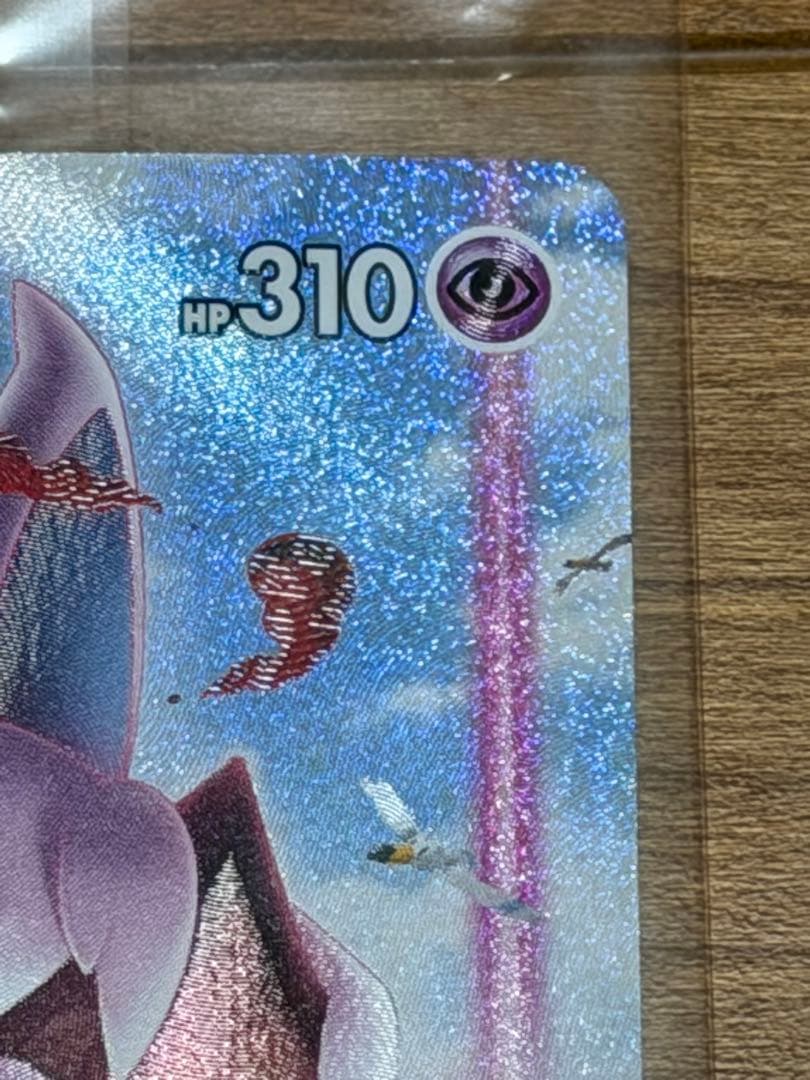 M*離様 エーフィVMAX SA