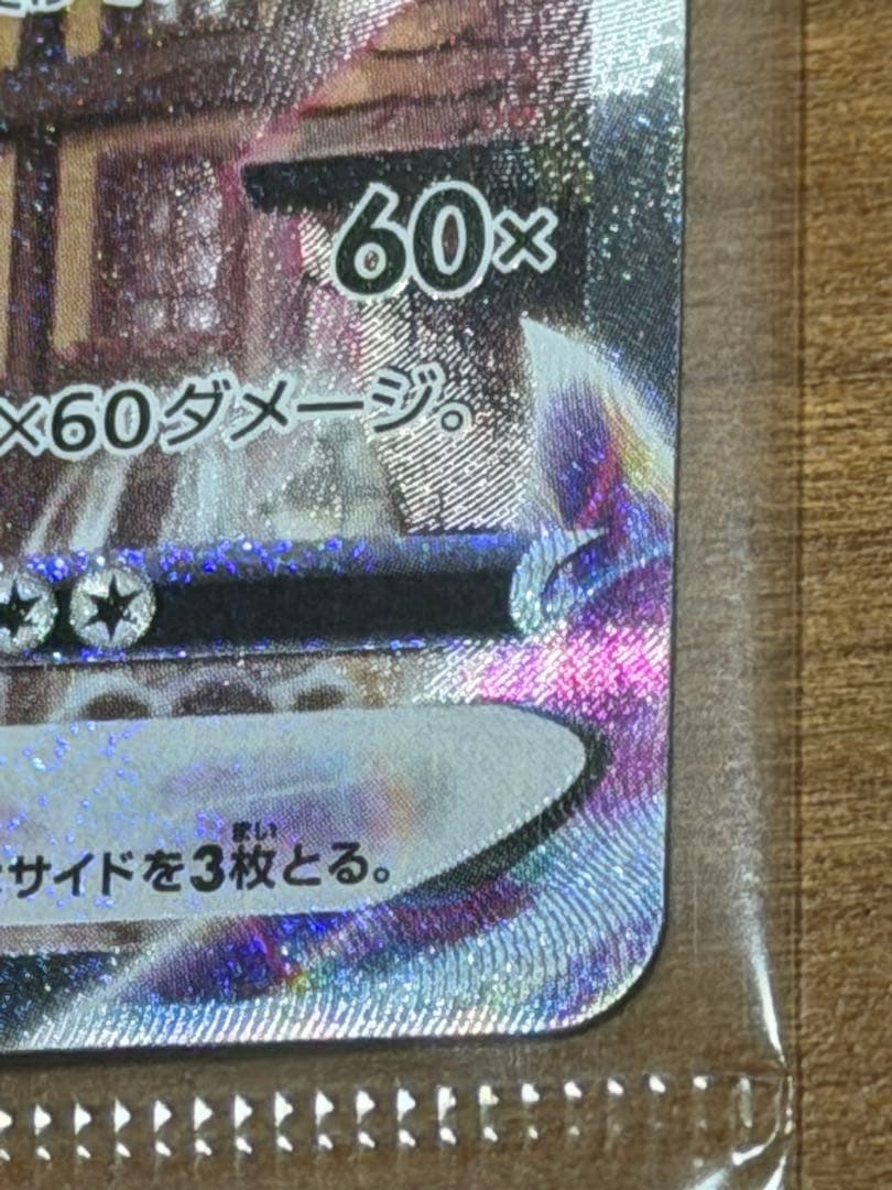 M*離様 エーフィVMAX SA