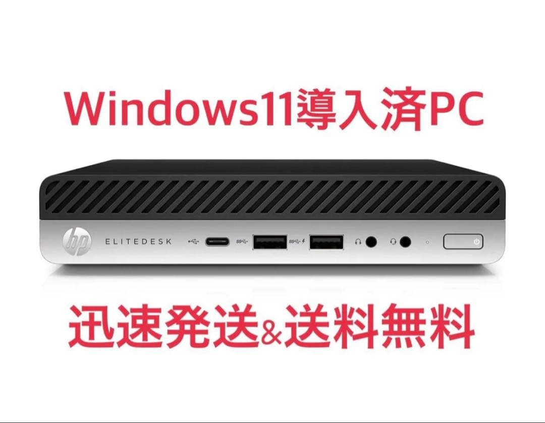 無線LAN対応 Windows11Pro HP製デスクトップPC3