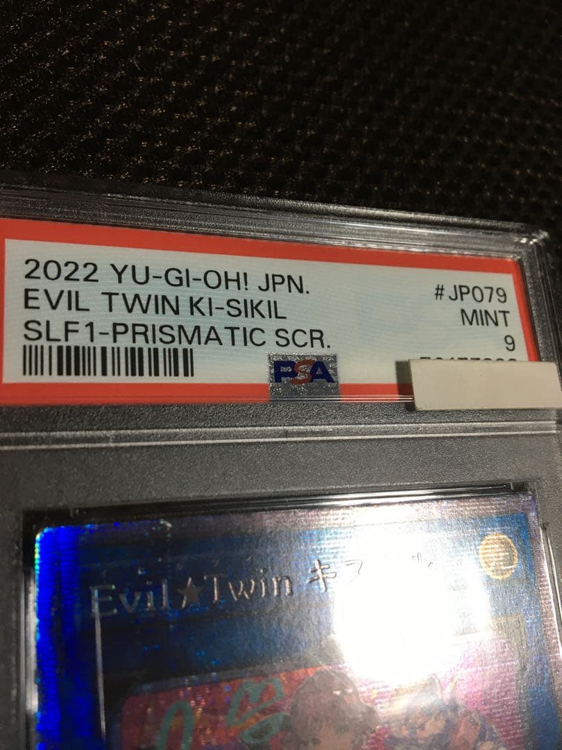 遊戯王 PSA9 Ｅｖｉｌ★Ｔｗｉｎ キスキル アジア版 プリズマティック