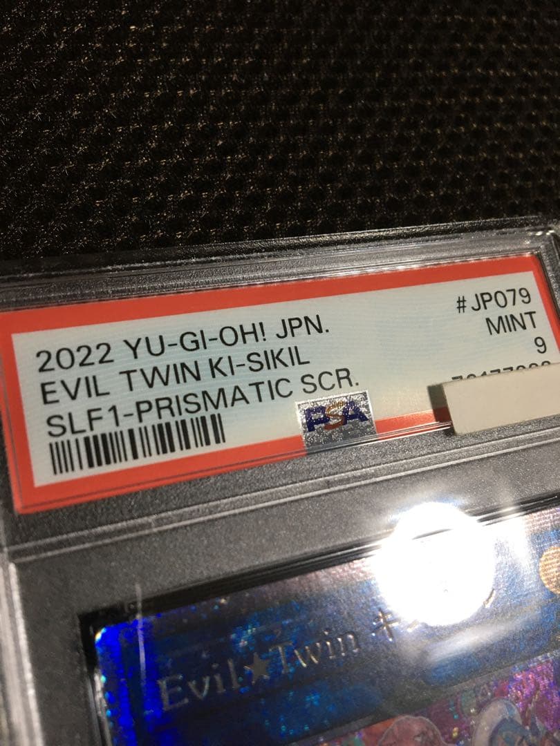 遊戯王 PSA9 Ｅｖｉｌ★Ｔｗｉｎ キスキル アジア版 プリズマティック