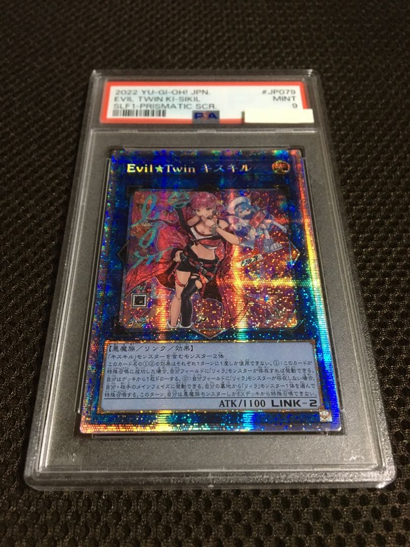 遊戯王 PSA9 Ｅｖｉｌ★Ｔｗｉｎ キスキル アジア版 プリズマティック