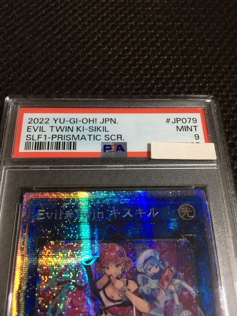 遊戯王 PSA9 Ｅｖｉｌ★Ｔｗｉｎ キスキル アジア版 プリズマティック