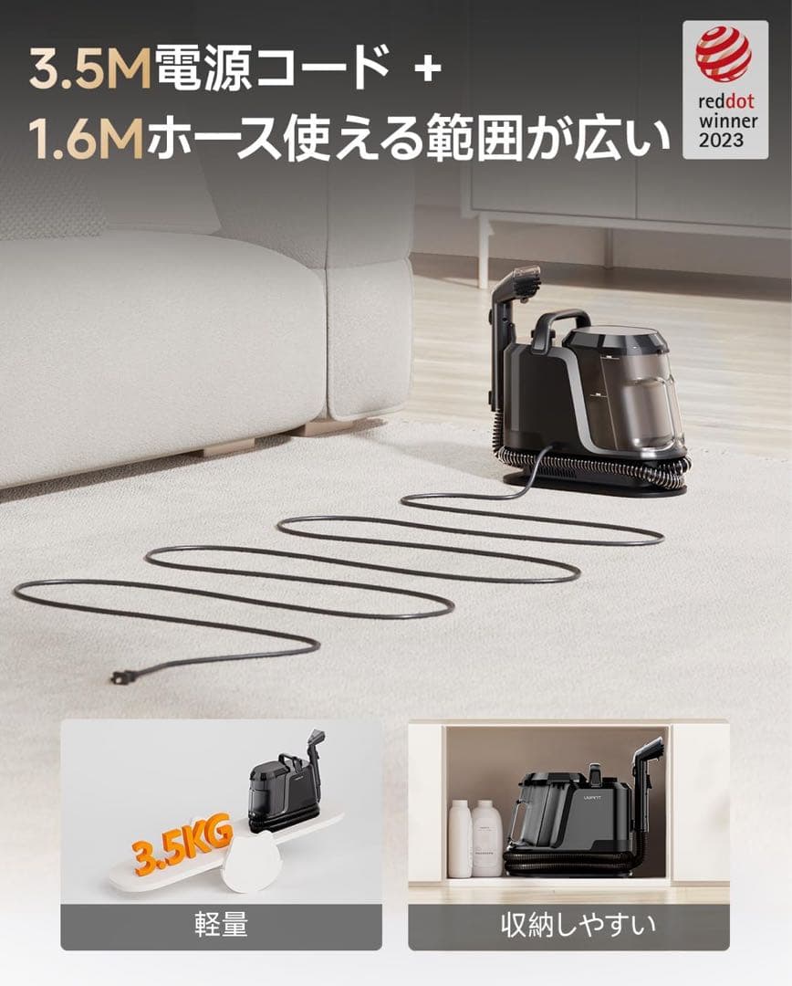 スチームクリーナー リンサークリーナー 布製品洗浄 絨毯 ソファ 自動洗浄機能