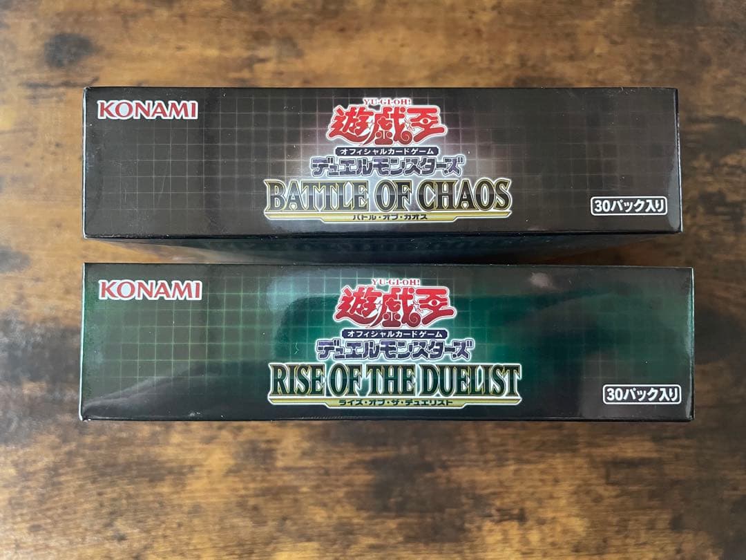 遊戯王　未開封BOX 2BOXセット