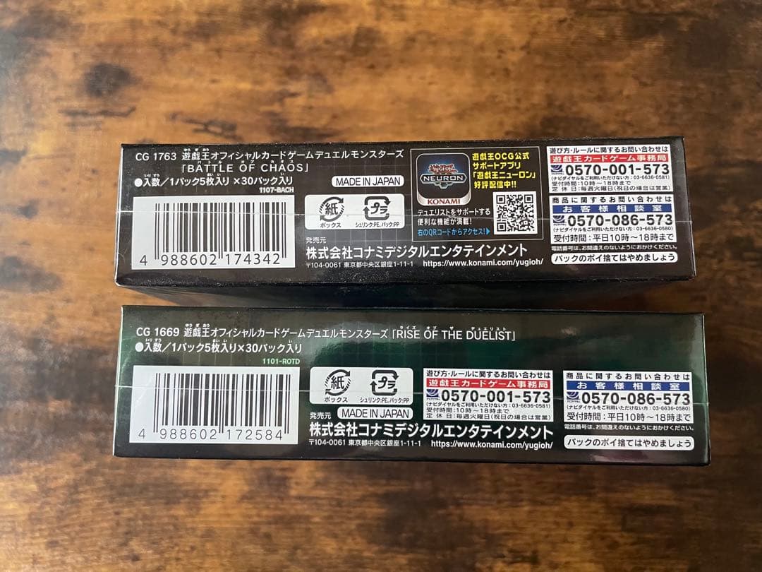 遊戯王　未開封BOX 2BOXセット